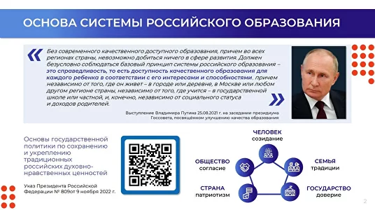 проект школа России2.jpg